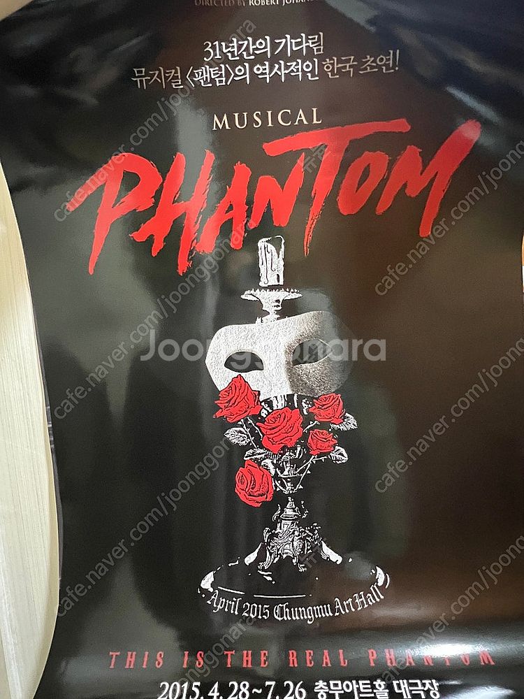 박효신 엠디 굿즈 포스터--1