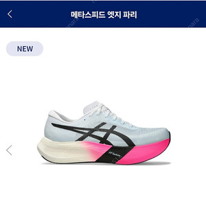 아식스