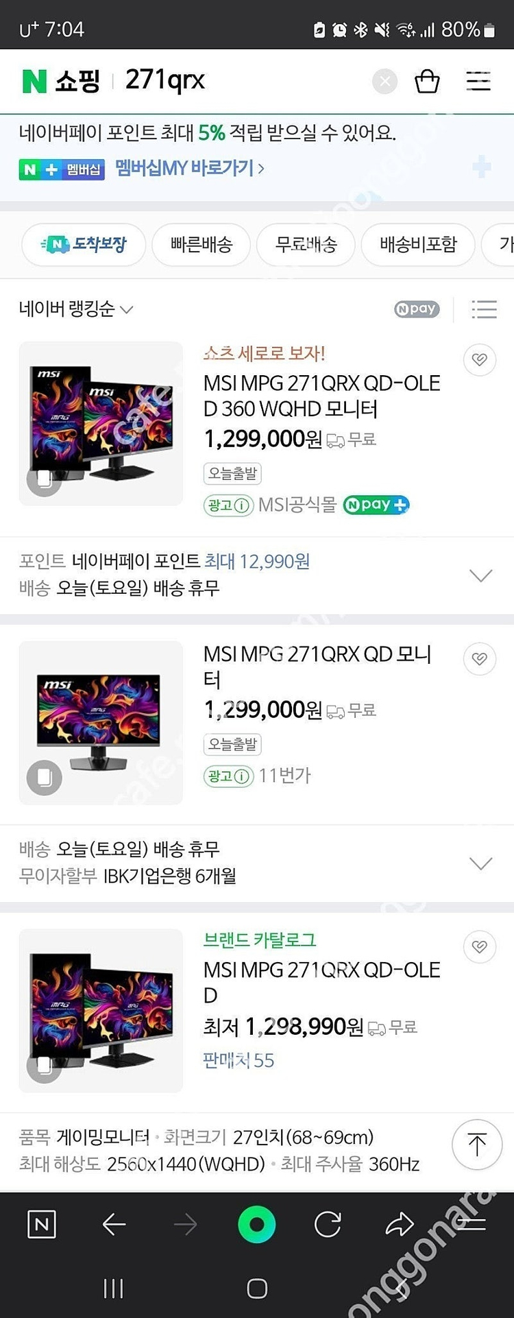 MSI MPG 271QRX OLED QHD 360HZ 게이밍 모니터--3