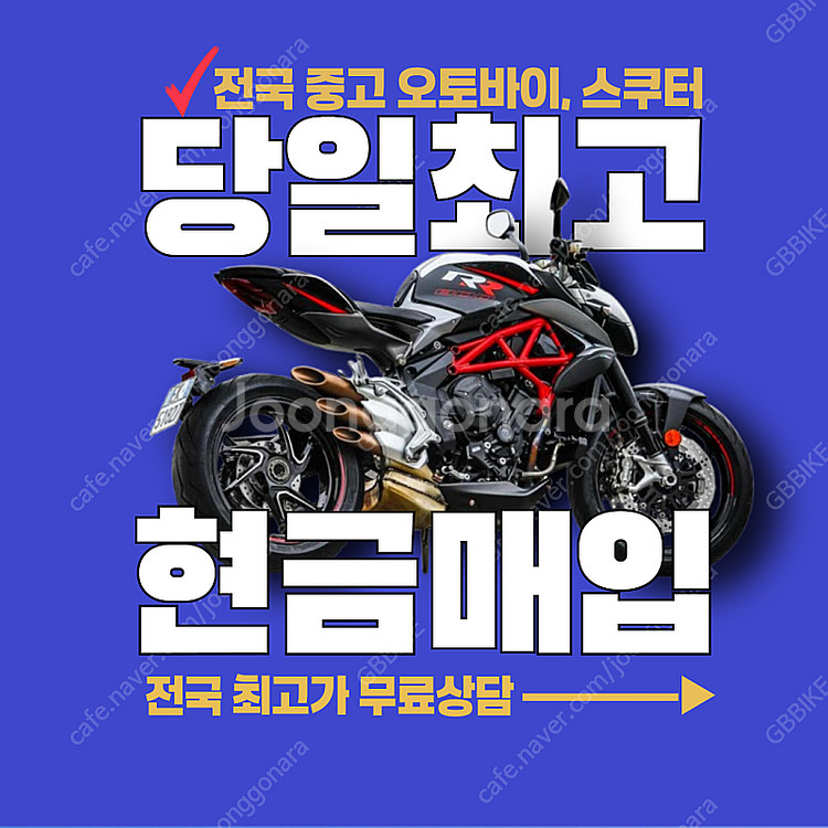 전국 24시 전 차종 오토바이 , 바이크 매입합니다 ....--1