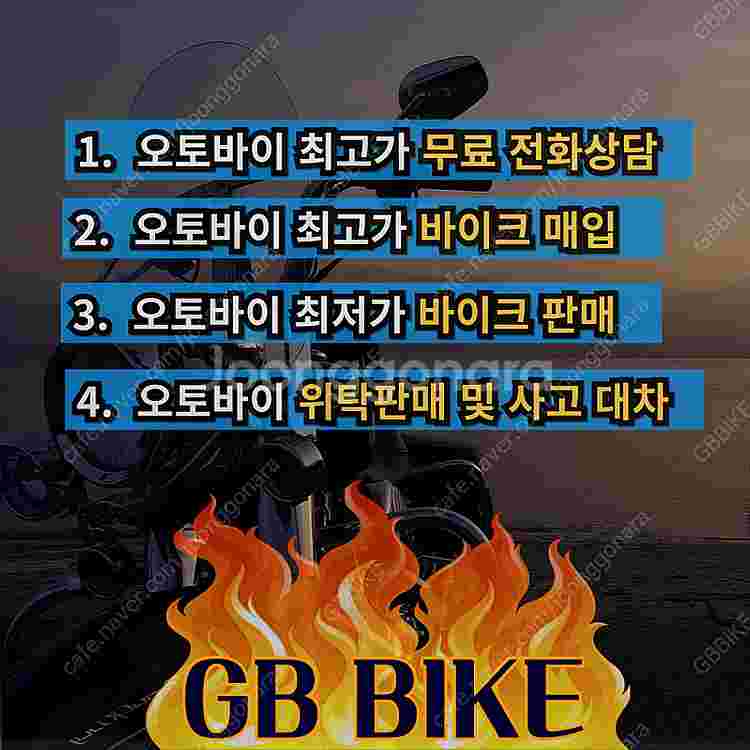 전국 24시 전 차종 오토바이 , 바이크 매입합니다 ....--5
