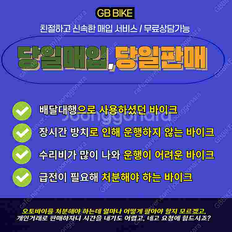 전국 24시 전 차종 오토바이 , 바이크 매입합니다 ....--7