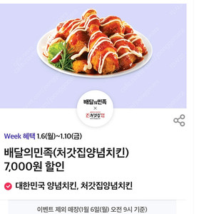 오늘까지인 처갓집 8천원 할인 쿠폰 팔아요 500언