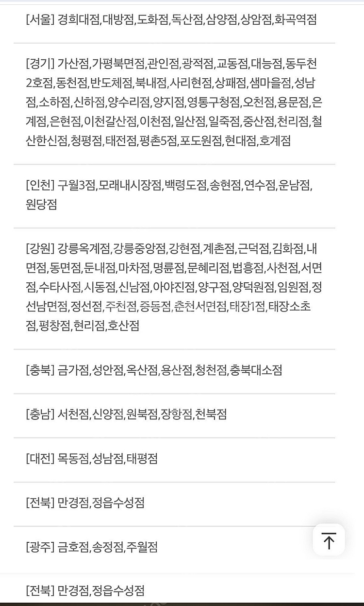 오늘까지인 처갓집 8천원 할인 쿠폰 팔아요 500언--1