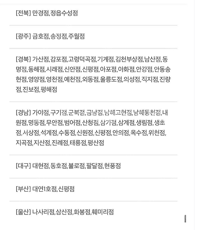 오늘까지인 처갓집 8천원 할인 쿠폰 팔아요 500언--2