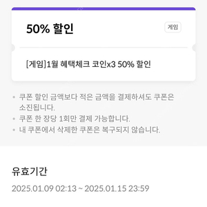 원스토어 무제한50%할인쿠폰 팝니다