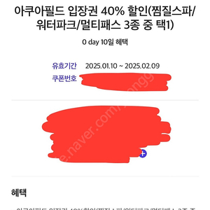 아쿠아필드 입장권 40% 3000원에 판매합니다