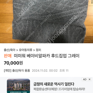 미미워 베이비알파카 후드집업 그레이 55000원