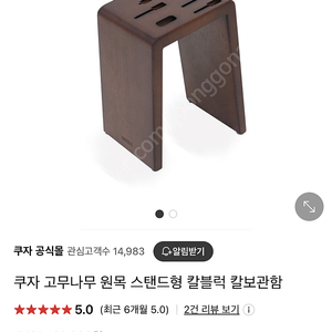 쿠자 칼블럭 칼 거치대 보관함