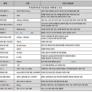 파이버 레이져 마킹기 각인기 (레이저스 FM20D)