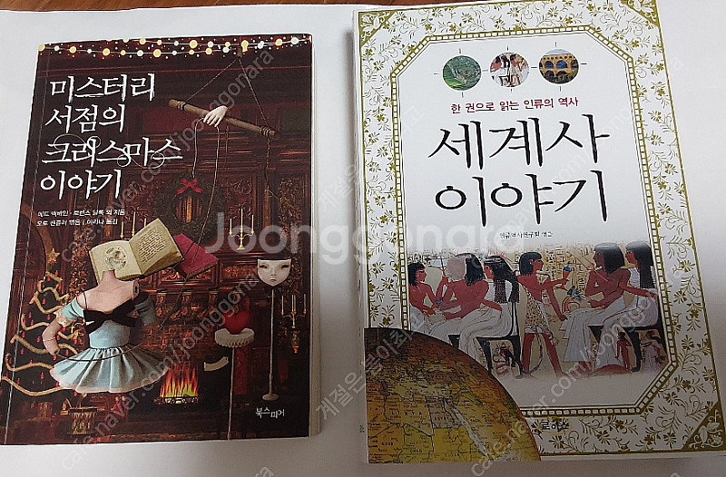 크리스마스 미스터리 추리소설과 가볍게 읽는 세계사 택포...--0