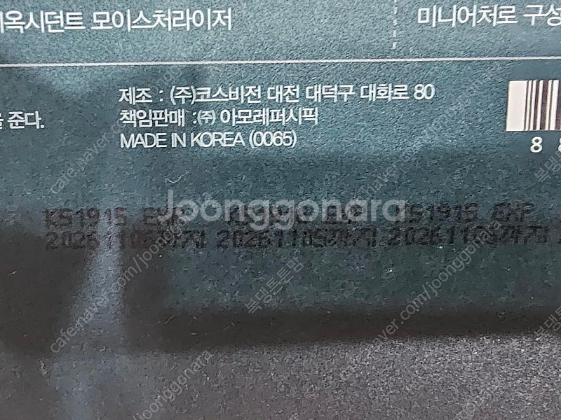 택포/ 오딧세이 챕터파이브 생츄어리 2종세트 (기초2종...--3