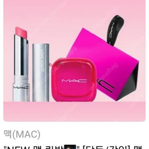 [맥/mac] new 글로우 플레이 텐더토크 립밤 인트로버트(+ 미니 젤리 파우치)