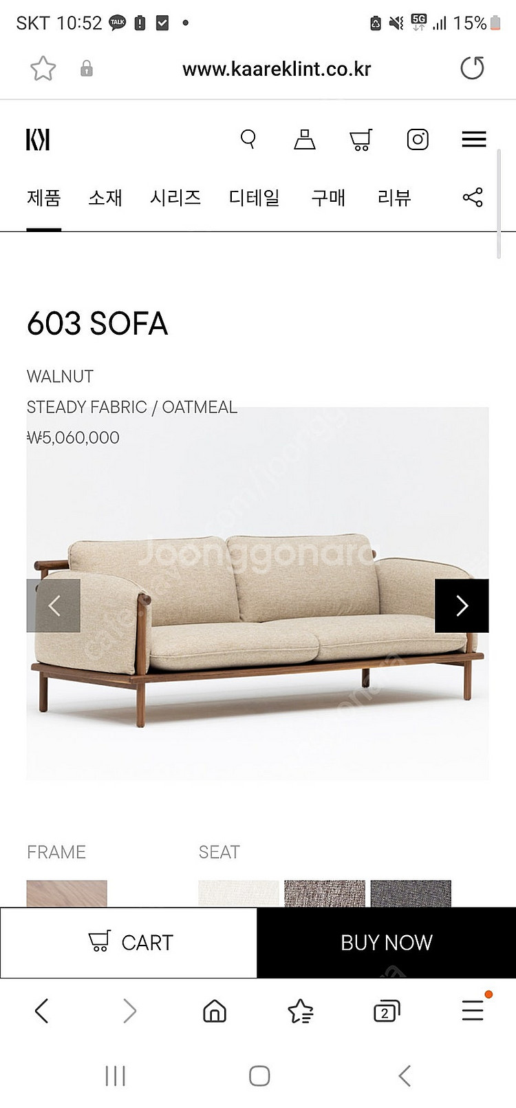 카레클린트 603소파 (원목: 월넛, 쿠션: 오트밀)--0