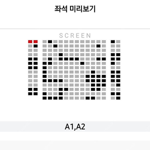 01.11 용산 하얼빈 무대인사 : 12:20-14:23 A열 통로 2연석 !!!정가양도!!!