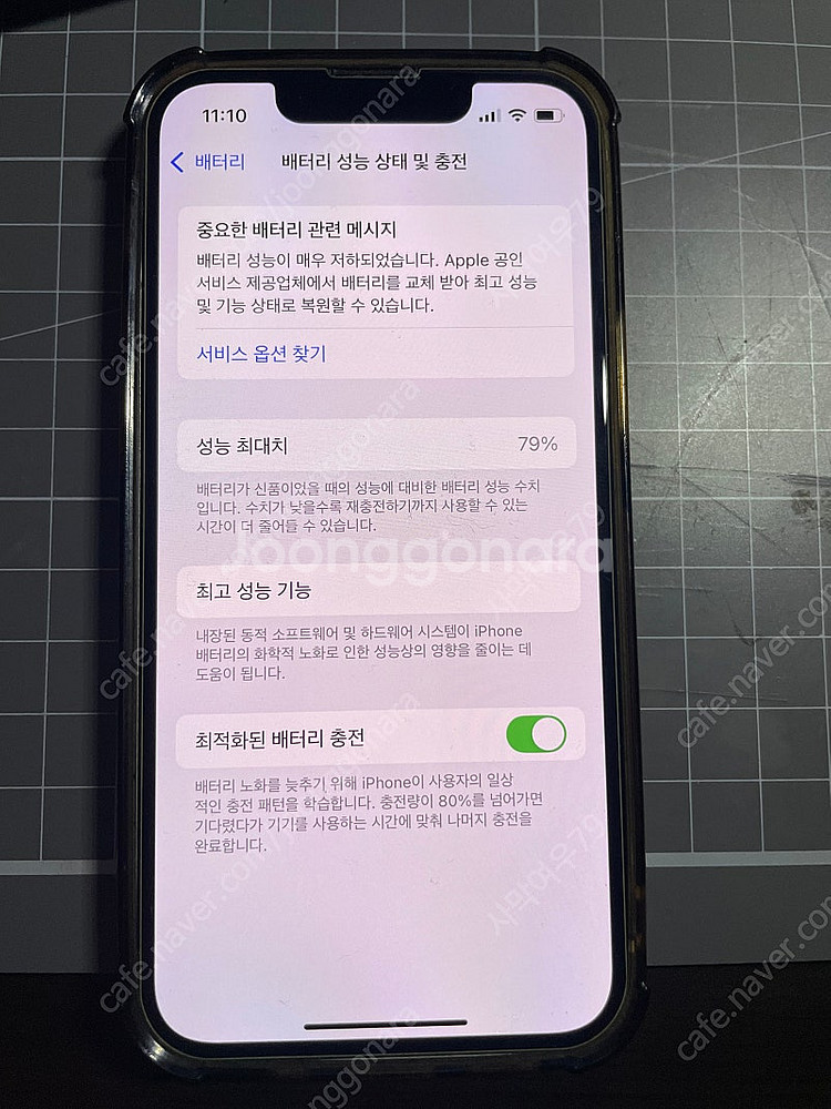 [개인] 아이폰13 미니 256g 스타라이트 A급 풀박...--6