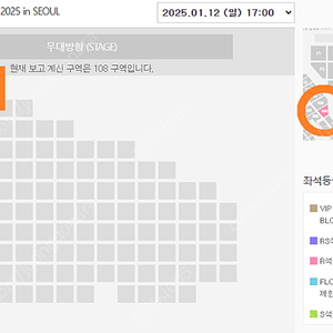 [1열] SMTOWN LIVE 2025 in SEOUL 막콘 1층 R석 양도