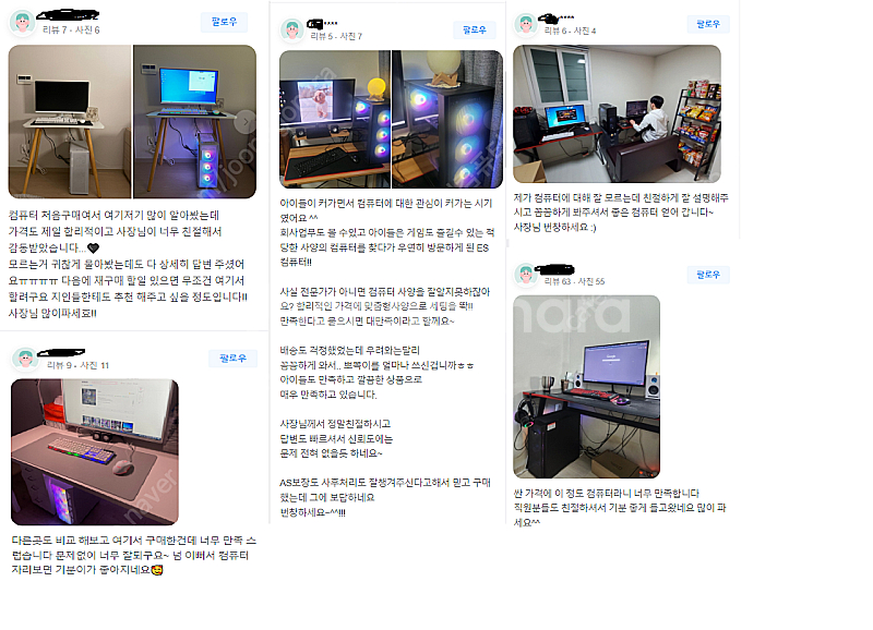 [판매] 롤 서든 배그 피파 발로란트 게이밍컴퓨터--1