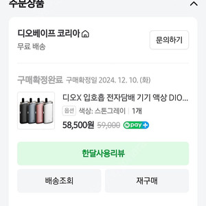 디오x 판매합니다