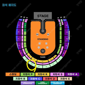 콜드플레이 4월19일 토 지정석 B 3층 N10구역 2연석 원가양도