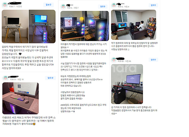 [판매] 롤 서든 배그 피파 발로란트 게이밍컴퓨터--1