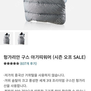 포그내 헝가리안 구스 워머