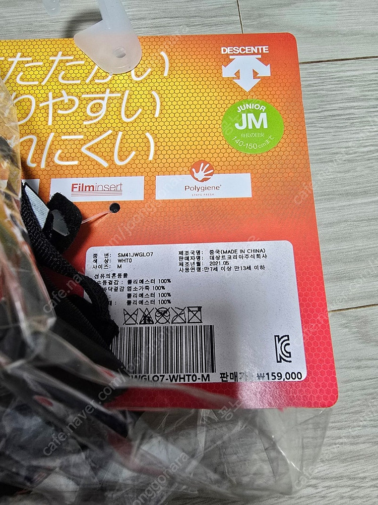 데상트 주니어 스키장갑 팝니다.(개봉, 새상품)--2