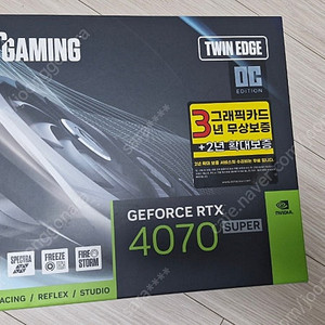 조텍 rtx 4070 super 트윈엣지