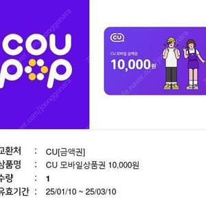 CU모바일상품권 1만원 9000팝니다.