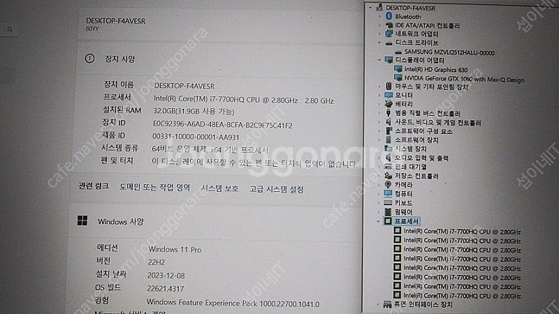 [판매]레노버 y520 익스트림 게이밍 노트북/램32G...--7