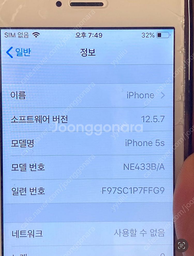 아이폰 5s 16기가 실버--2