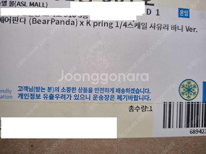 베어판다 1/4 사유리 바니걸 미개봉 택포 8.6--1