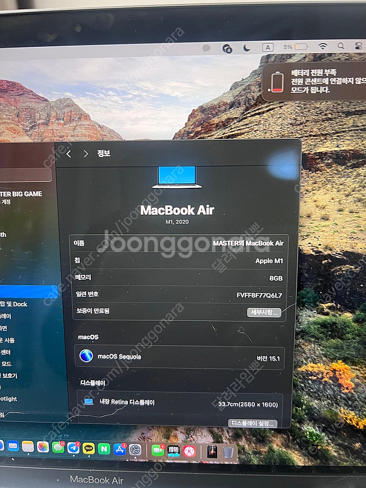 맥북에어 m1 팢니다--1