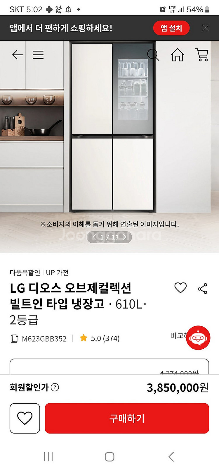 Lg 직접설치 노크온 새상품 4도어 냉장고 모델명 M6...--0
