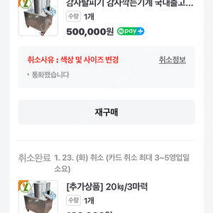 탈피기 팝니다