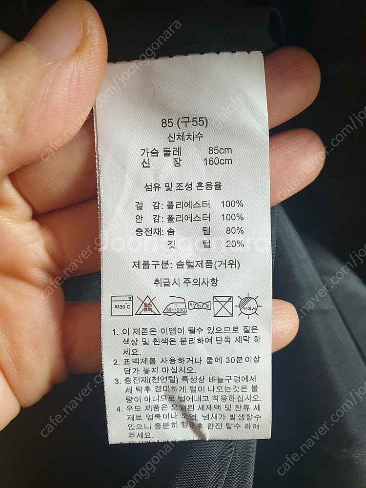 구스다운 롱패딩--2