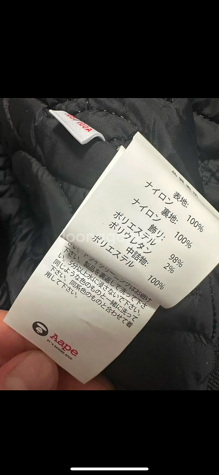 베이프 에이프 자켓--3
