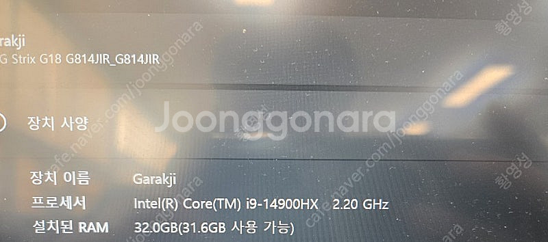 아수스 2024 ROG STRIX G18 코어I9 RT...--1