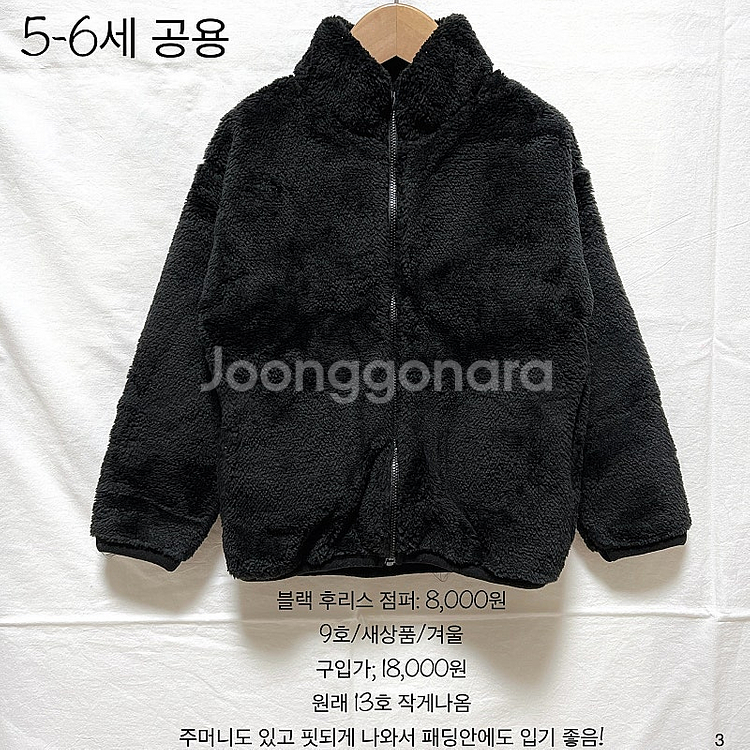 L(9호,120) 5-6세정도 가을,겨울옷(생활한복)--5