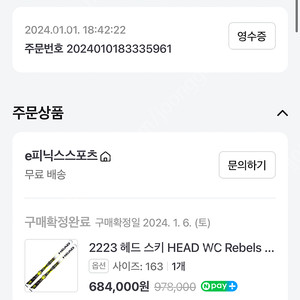 헤드스키 2223 e, xsr 40만원 판매 합니다