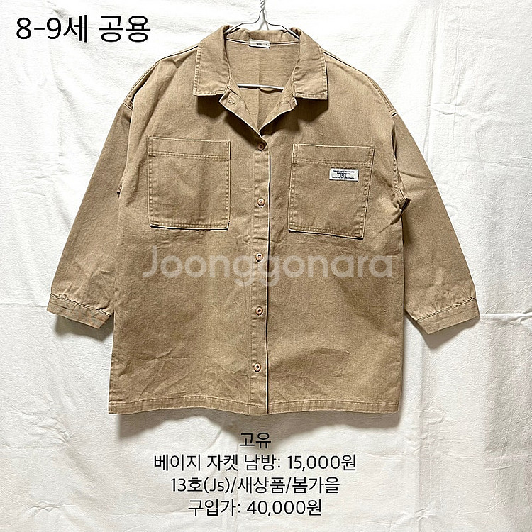 주니어Js(13호,130) 8-9세정도 가을,겨울옷--4