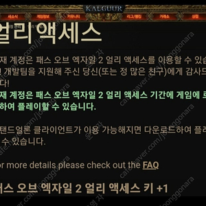 패스 오브 엑자일2 poe2 얼리엑세스 키