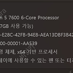 CPU 라이젠 7600 정품