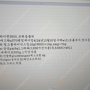 라이젠3600,애즈락x570외