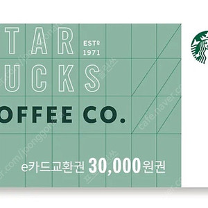스타벅스 e카드 3만원 교환권