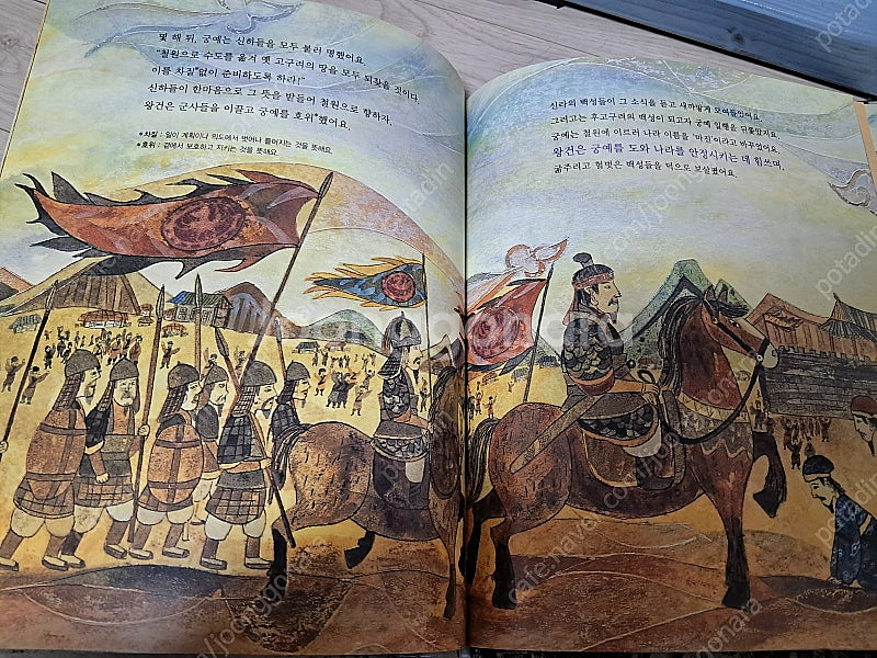 삼국유사 삼국사기--2