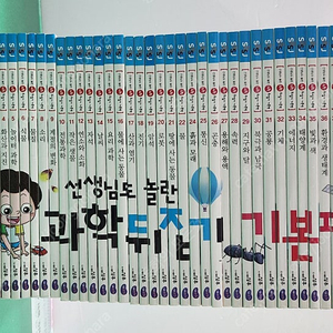 성우주니어-선생님도 놀란 초등과학 뒤집기 시리즈(기본편/인강 3년정도 볼수있음/특A급-상품설명 확인하세요)-택포입니다~~