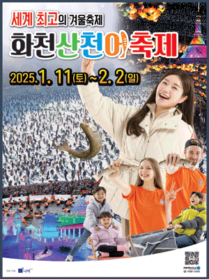 화천 산천어축제 얼음낚시 입장권 1/11