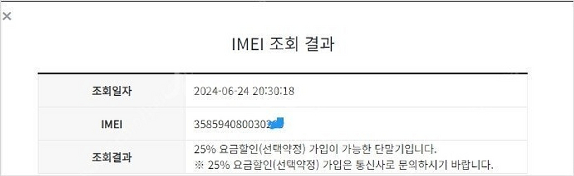 191768 LG Q6 마린블루 외관깨끗 32GB 서브...--7