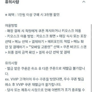 유플투별 파스쿠찌 [유폴투뿔 VIP] 3천원 할인 1천원판매 1월31일까지